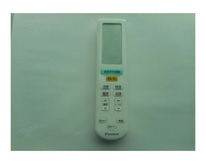 楽天市場】ダイキン DAIKIN エアコン用ワイヤレスリモコン 2325053 