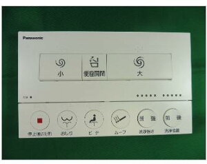 パナソニック Panasonic アラウーノ CH1302WSS用リモコン CH1302WSS1700
