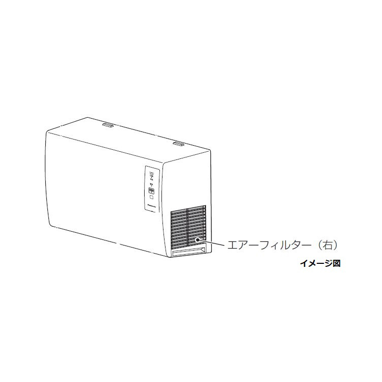 パナソニック Panasonic 換気乾燥機 エアフィルター（右） FFV2510331◆