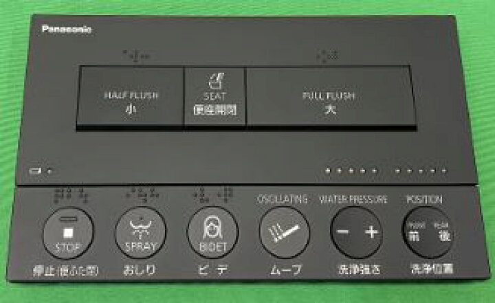 楽天市場】パナソニック Panasonic トイレ リモコン1302非住宅用 