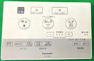 �p�i�\�j�b�N Panasonic �g�C�� �����R���{�� ��Z�� CH14011800G