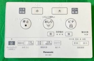 �p�i�\�j�b�N Panasonic �g�C�� �����R���{�� CH14011800KZ��