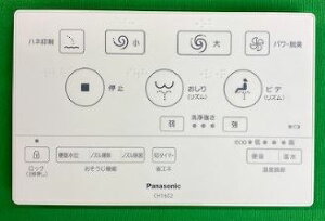 �p�i�\�j�b�N Panasonic �g�C�� �t���b�g�����R���{�́i�^�C�v2�j CH1602181Z