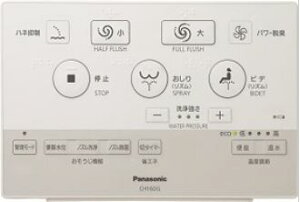 パナソニック Panasonic トイレ フラットリモコン本体(非住宅) CH160G181