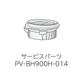 【在庫あり】日立 HITACHI 掃除機用クリーンフィルター Bフィルター PV-BH900H-014★