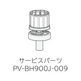 日立 HITACHI 掃除機用内筒フィルター メッシュフィルタークミBHJ PV-BH900J-009