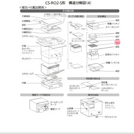 三菱 MITSUBISHI 電子レンジ 角網 M18405349Y