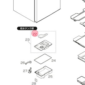 三菱 MITSUBISHI 冷蔵庫 給水タンクキャップ M20HG4531