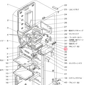 三菱 MITSUBISHI 冷蔵庫 給水タンクふた M20Y40527
