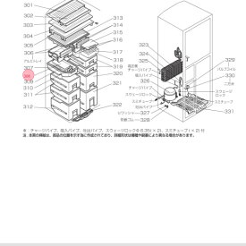 三菱 MITSUBISHI 冷蔵庫 製氷室 防音マット（上） M20LH6483◇