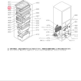 三菱 MITSUBISHI 冷蔵庫 ワン・ツー棚（下・後） M20TW8427