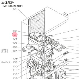 三菱 MITSUBISHI 冷蔵庫 給水タンクふた M20TW8527