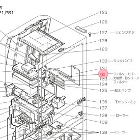 三菱 MITSUBISHI 冷蔵庫 給水タンクフィルターカバー M20TW9442