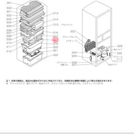 三菱 MITSUBISHI 冷蔵庫 フリージングケース（上） M20WK8414