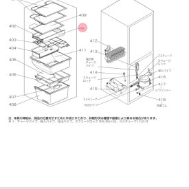 三菱 MITSUBISHI 冷蔵庫 氷点下ストッカーケース蓋 ふた M20ZD4418