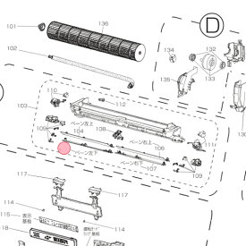 三菱 MITSUBISHI エアコン 上下風向フラップ（左下） ブラウン系 M212V3041