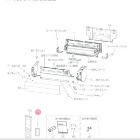 三菱 MITSUBISHI エアコン リモコンカバー 蓋 M21EA8017★