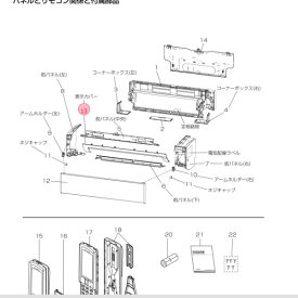 三菱 MITSUBISHI エアコン 前面パネル ホワイト M21EB7010