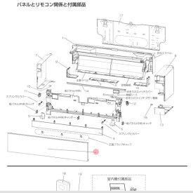三菱 MITSUBISHI エアコン 前面パネル ホワイト M21EBM010