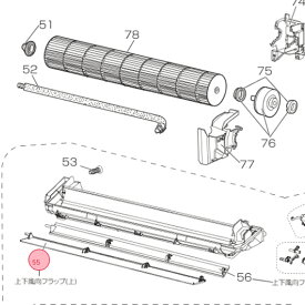 三菱 MITSUBISHI エアコン 上下風向フラップ ゴールド系 M21EC7041