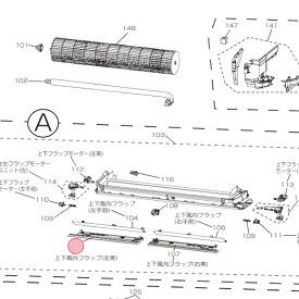 【在庫あり】三菱 MITSUBISHI エアコン 上下風向フラップ（左下） ホワイト系 M21EE8041