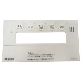 ノーリツ NORITZ 風呂リモコン化粧枠NR158（QQP） QQPA158