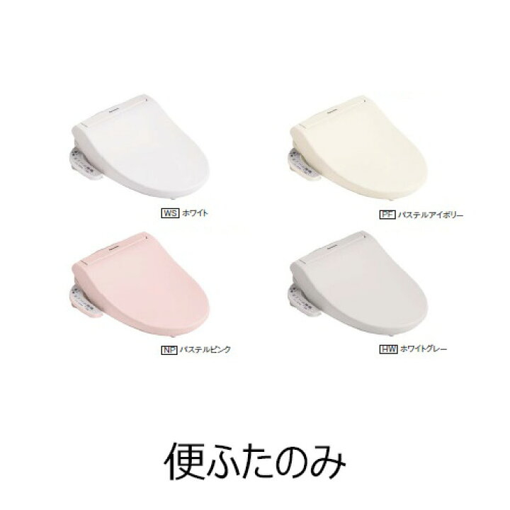 楽天市場】パナソニック Panasonic 温水洗浄便座用便座蓋（便ふた 