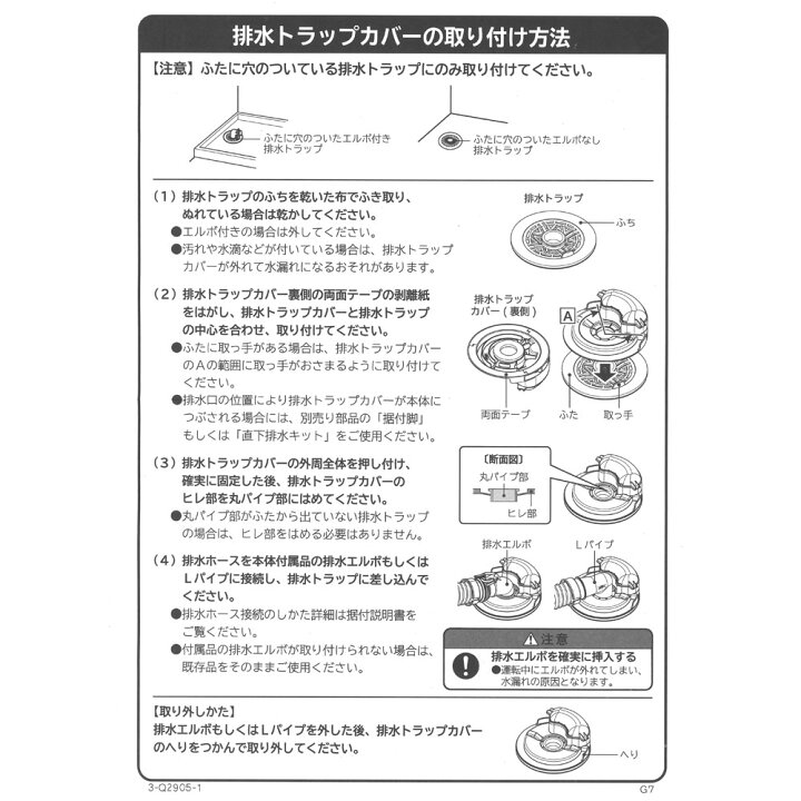 楽天市場】【在庫あり】日立 HITACHI 洗濯機用排水トラップカバーB BD 