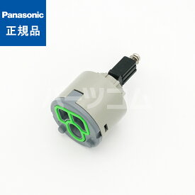 【在庫あり】パナソニック Panasonic 洗面水栓 カートリッジ CQ01MJ04ZK■