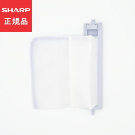 【在庫あり】シャープ SHARP 洗濯機 糸くずフィルター 抗菌タイプ ES-LP2（ES-LP1）◇