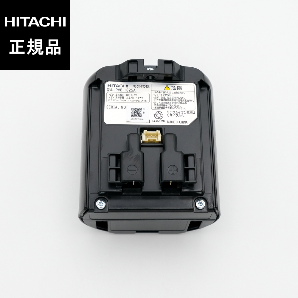 日立　HITACHI　掃除機用電池（バッテリー）　PV-BFL1-008