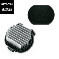 【在庫あり】日立 HITACHI 純正品 掃除機 フィルターセット（PV-BJ700G-013+PV-BJ700G-014）■