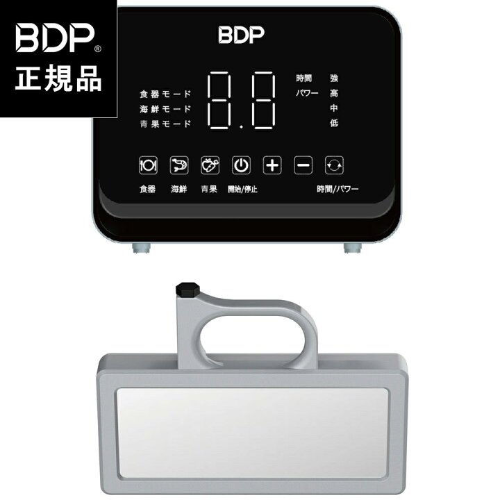 楽天市場】【在庫あり○】BDP 超音波食洗機 The Washer Pro Q6_400 