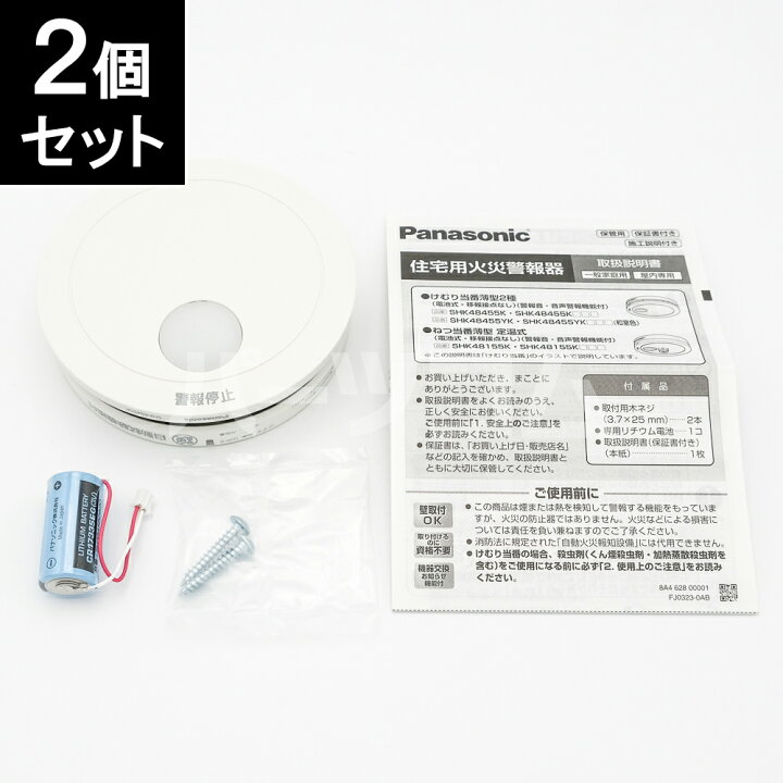 楽天市場】【在庫あり】パナソニック 火災報知器 けむり当番薄型2種 