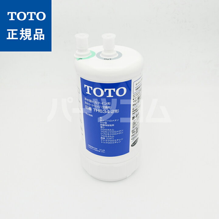 楽天市場】TOTO 浄水器 浄水器（ビルトイン形）取替え用カートリッジ 