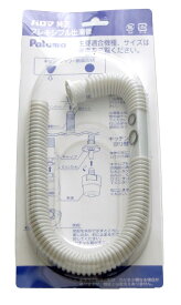 パロマ Paloma 湯沸器 フレキシブル出湯管（F-45L） 319543900