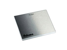パロマ Paloma ガスコンロ 前面パネルカバー（右側） 389615400