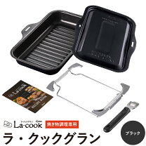 楽天市場】ラ・クック ハンドルの通販