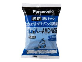 パナソニック Panasonic 紙パック式掃除機用交換用 紙パック 5枚入（LM型Vタイプ） AMC-NK5★