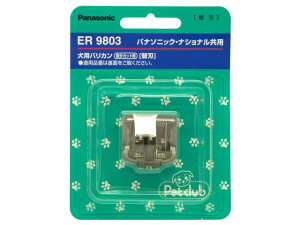 �p�i�\�j�b�N Panasonic ���p�o���J�� �����J�b�g�p�֐n ER9803��