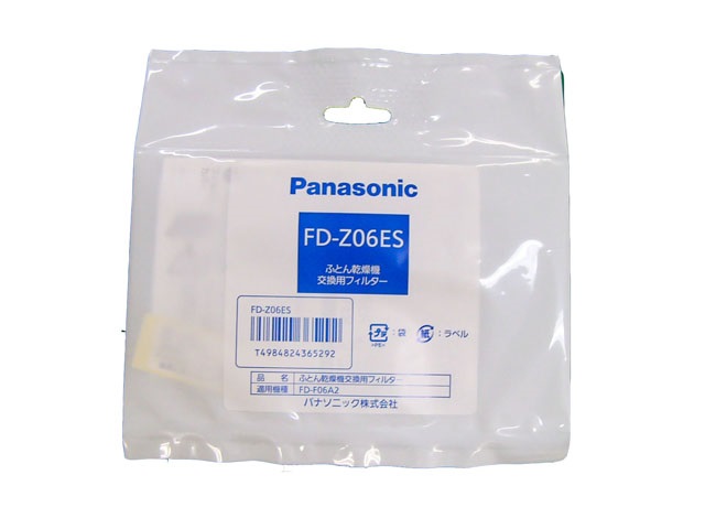 パナソニック 純正 部品 交換 FD-Z06ES パナソニック Panasonic ふとん乾燥機 カテキン添着フィルター FD-Z06ES
