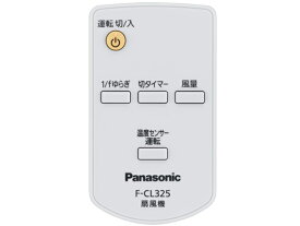 パナソニック Panasonic リビング扇風機用リモコン FFE2810233