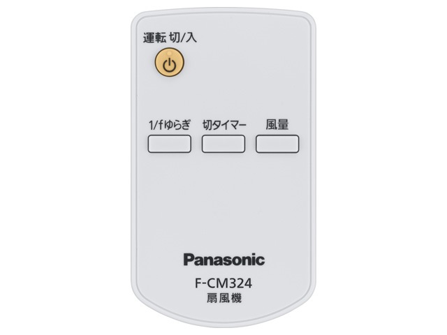 Panasonic パナソニック  扇風機用リモコン   FFE2810234