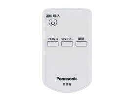 パナソニック Panasonic リビング扇風機用リモコン FFE2810250◇