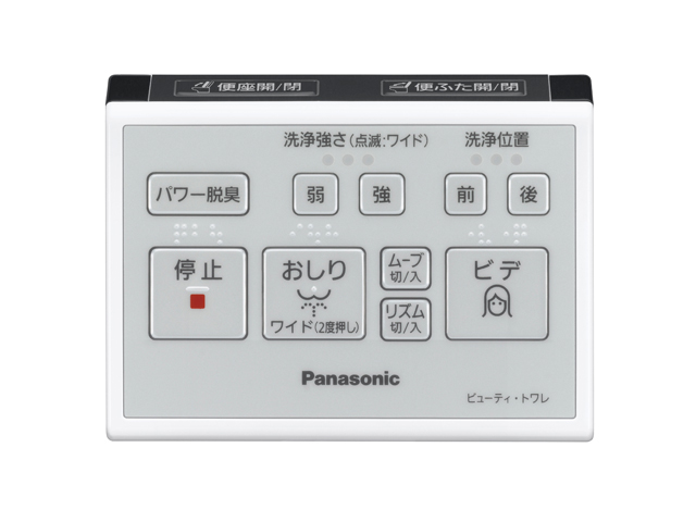 パナソニック 返品不可 純正品 部品 交換用 Panasonic 国内送料無料 温水洗浄便座用リモコン DL137R-E3CS0