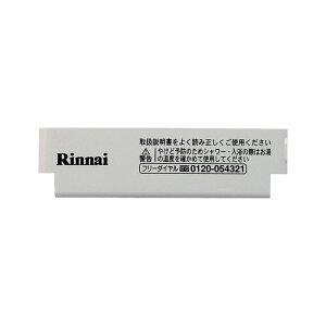 �����i�C Rinnai �ӂ닋�������R�� �X�C�c�`�J�o�[ 098-2979000