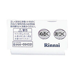 iC Rinnai KX XCb`Jo[ 098-0570000