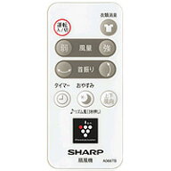【在庫あり】シャープ SHARP 扇風機用リモコン ホワイト系 A066TB 2146380070◇