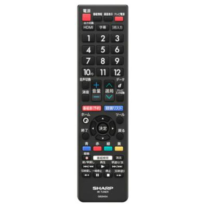 楽天市場】シャープ SHARP 8Kチューナー用リモコン（8S-C00AW1専用 