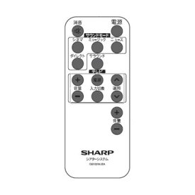 シャープ SHARP シアターバーシステム用リモコン 1106380588◇